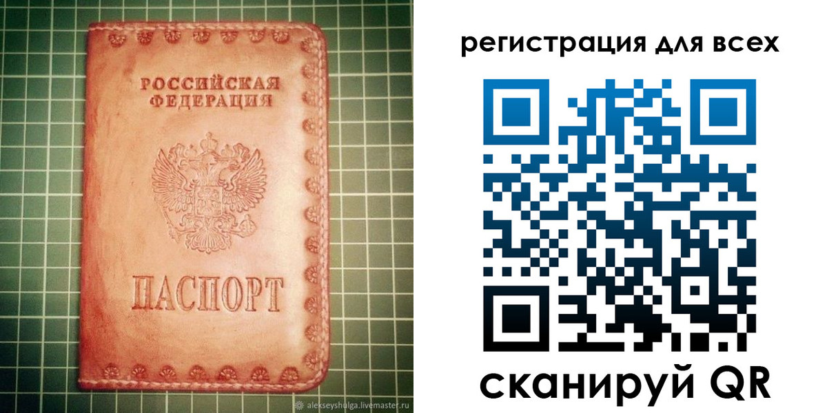 регистрация для дет. сада в Ефремове