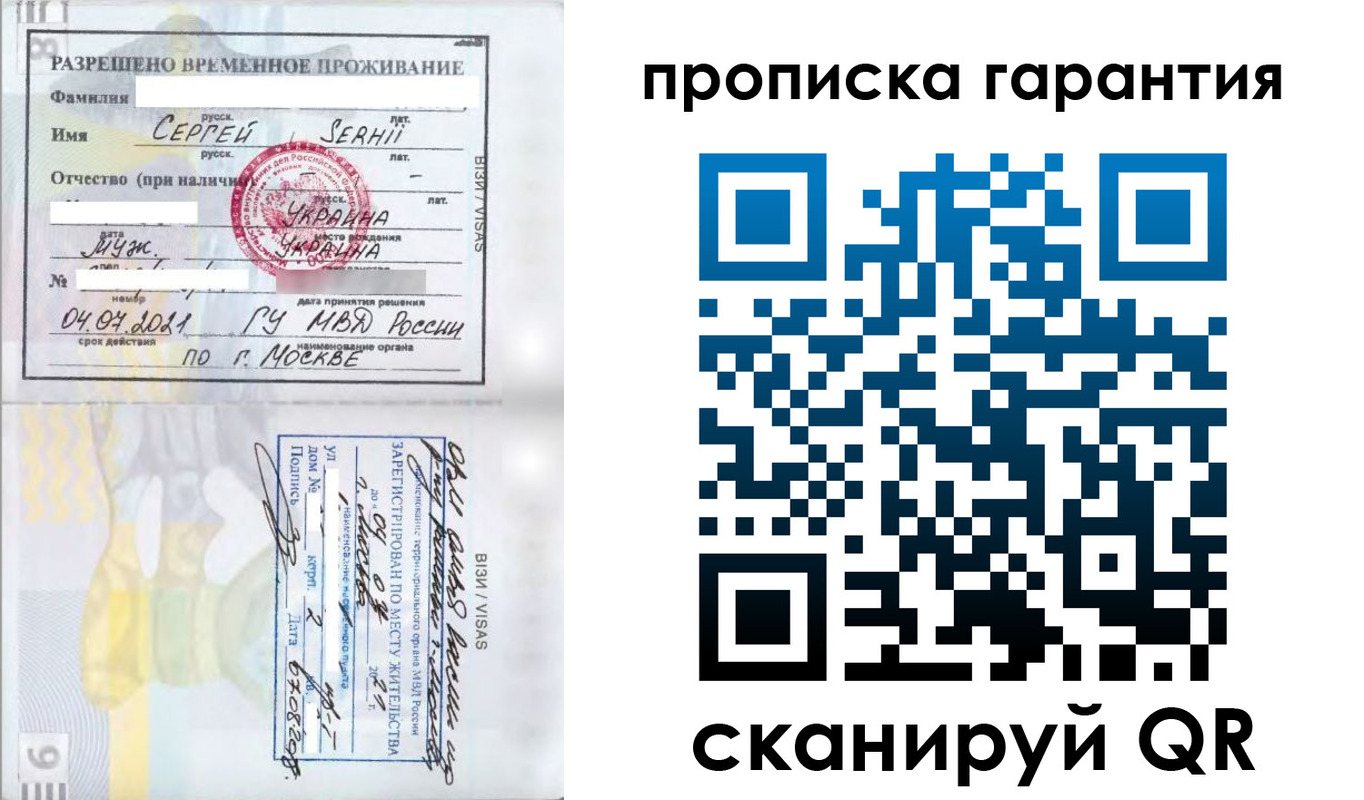 прописка в квартире в Ефремове