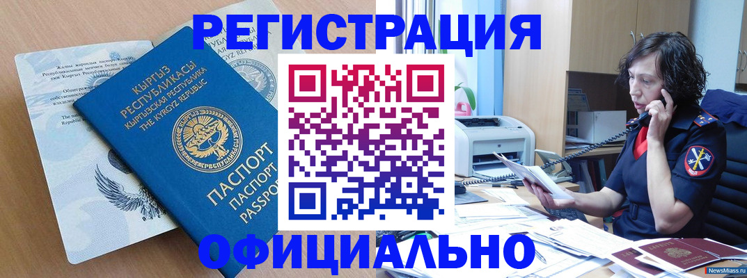 прописка для военкомата в Ефремове