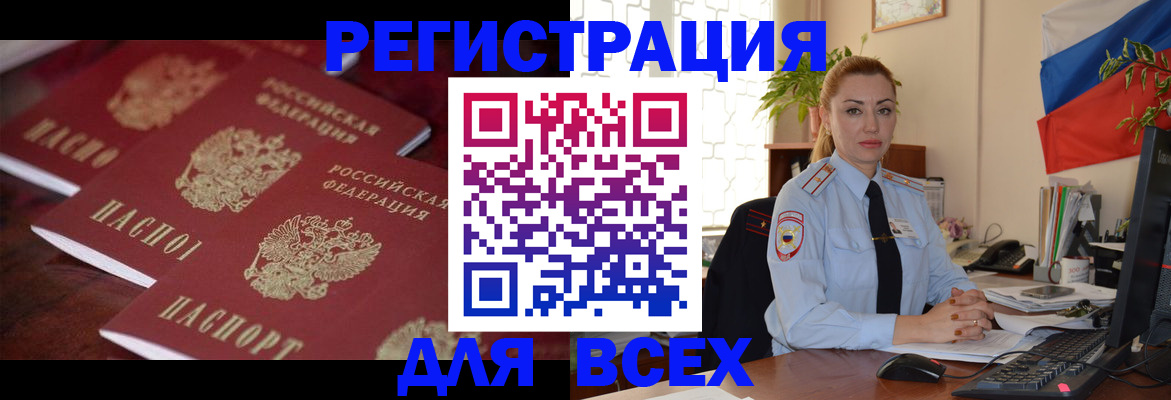 временная регистрация законно в Ефремове
