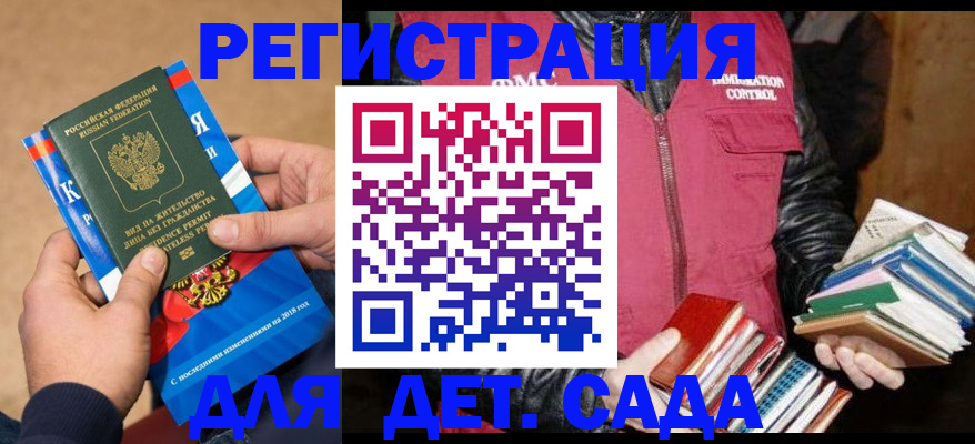 прописка иностранных граждан в Ефремове