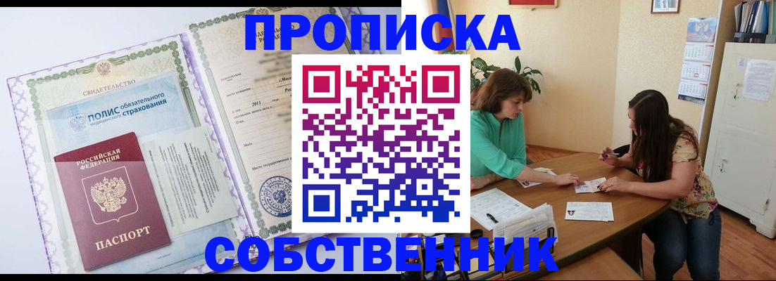 временная регистрация 2025 в Ефремове